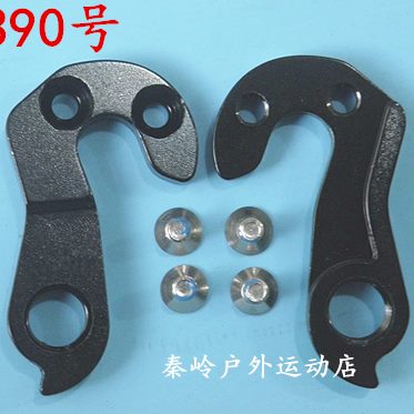 山地公路软尾自行车尾钩吊勾尾勾后拨挂勾吊耳尾钩后钩爪勾390