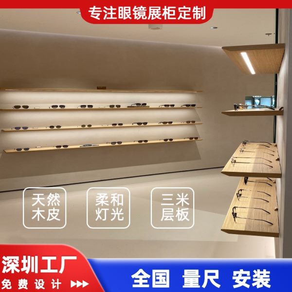 定制眼镜店展示柜 不锈钢金属眼镜中岛柜台 精品木纹陈列柜货架