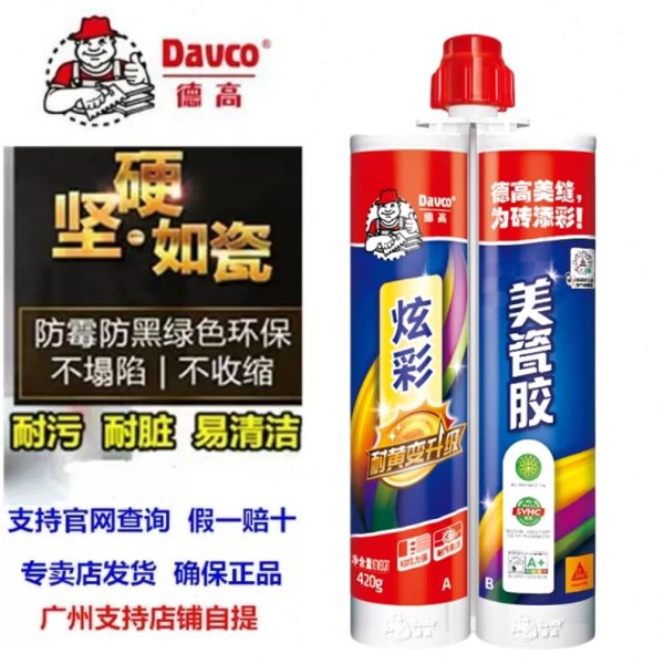 德高炫彩美缝胶瓷砖地砖勾缝填缝剂卫生间防水防霉双组真瓷美缝剂