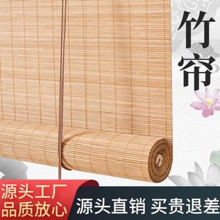 竹帘卷帘家用阳台遮光窗帘茶室隔断竹卷帘印花民宿餐厅升降竹窗帘