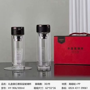 双层玻璃杯男女家用车载隔热水晶杯商务办公礼品杯子定制 华页热卖