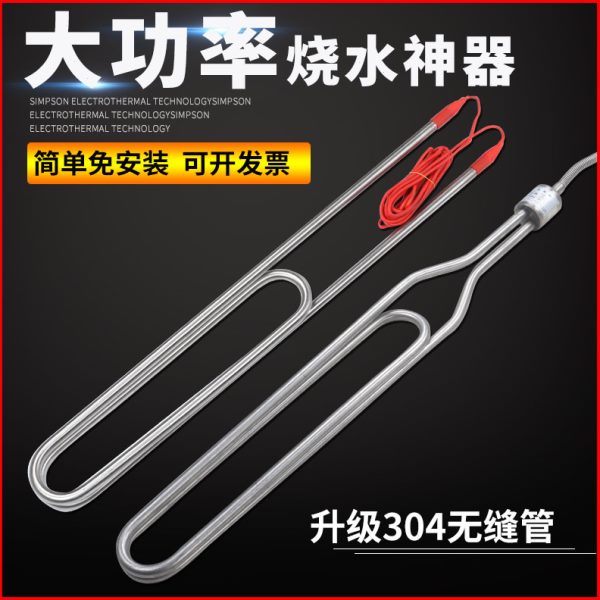 大功率潜水电加热管防水不锈钢水箱水池加热器工业加热棒烧水380V