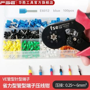 华胜压线钳管型针型端子压接钳手动电工冷压接线HSC8