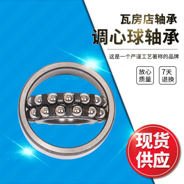 瓦房店调心球轴承2303-2RS/2304-2RS/2304K-2RS/P5