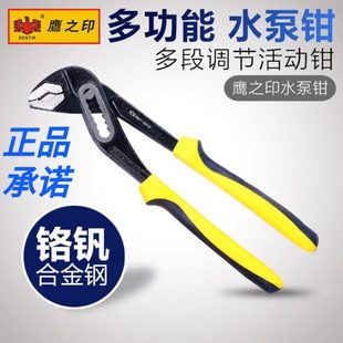 管子钳扳手钳式 鹰之印多功能水管钳水泵钳子可调式 活动大力钳万用