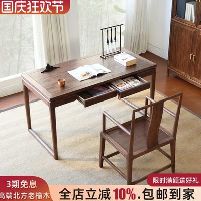 新中式书桌练习书法桌子专用桌毛笔书法桌实木书桌家用抽屉书桌