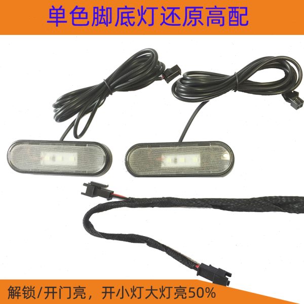 汽车通用多功能氛围灯自动感应脚窝灯改装车内脚底灯开门亮开灯亮