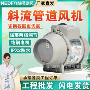 绿岛风管道风机酒店换气扇强力静音排气扇斜流增压抽风机4 8寸