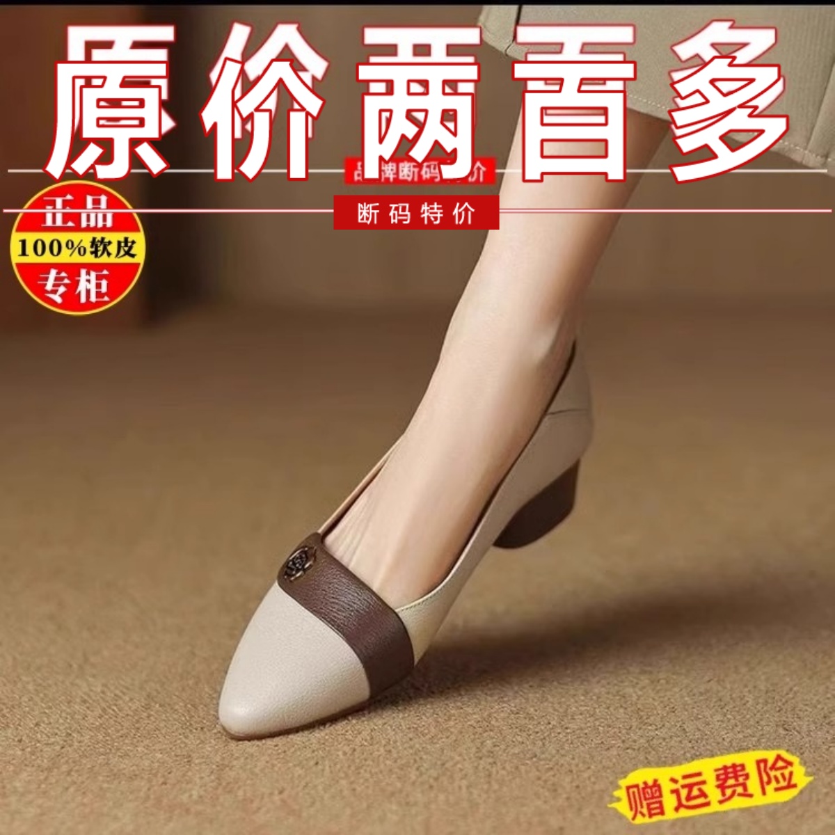 断码真皮平底单鞋女中跟2025夏季新款方头粗跟复古拼色透气