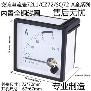 5A10A20A30A50A过载仪表 72指针式 交流电流表89T2