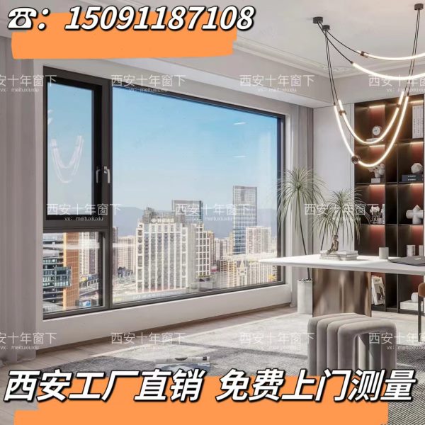 西安咸阳断桥铝内开窗封阳台阳光房密封防水平开窗户隔音隔热工厂