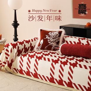饰结婚全包套罩红色氛围感喜庆 结婚沙发盖布巾沙发垫春节乔迁装