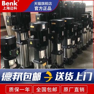 CDLF立式 上海边科CDL 多级离心泵不锈钢高扬程380v管道变频增压泵