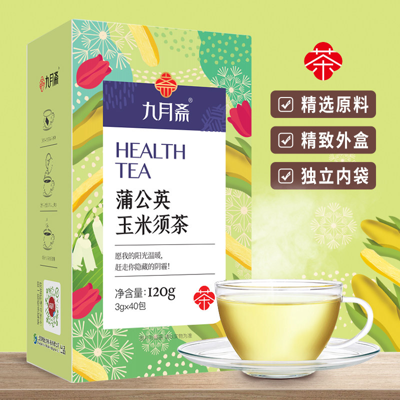 蒲公英玉米须茶3g*40袋养生茶国潮风桑叶玉米须茶荷叶决明子,茶,代用/花草茶,淘宝优惠券,粉丝福利购,淘宝优惠卷