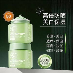 伊罗曼高倍防晒美白防晒霜SPF50+PA++++隔离面部保湿持久防紫外线