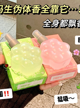 【拍1发3】PEACH JO+桃作猫咪猫爪香水茉莉玫瑰衣物香氛除味喷雾