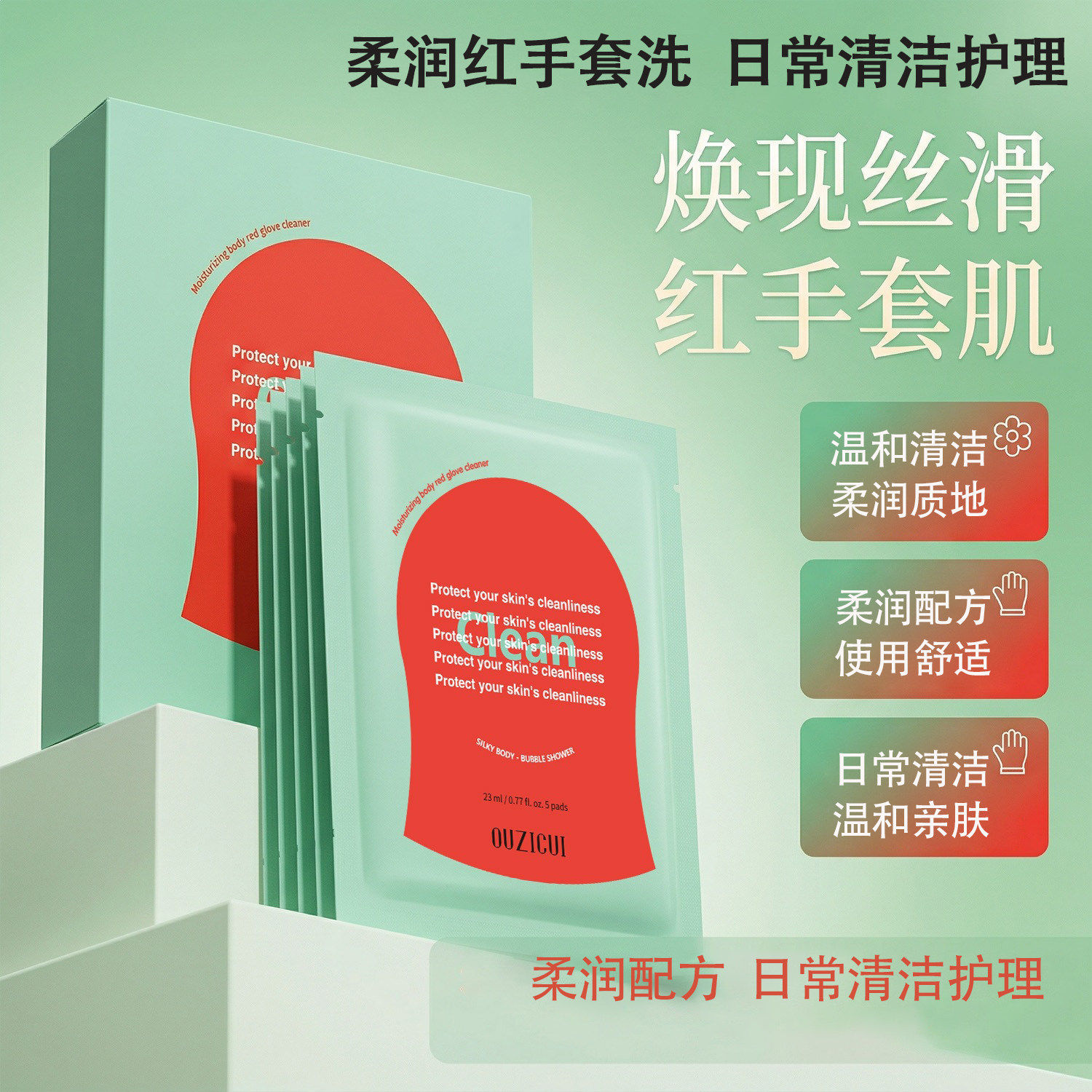 欧姿萃柔润身体红手套搓澡搓背洗澡男女后背体膜搓澡巾男女通用