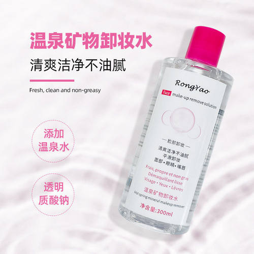 卸妆水眼唇脸三合一深层温和