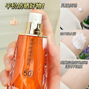 提亮膚色隔離防曬二合一SPF50 美白防曬霜清爽水潤(rùn)保濕 倍護(hù)外防曬
