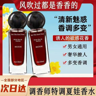推荐欧资萃夏娃香水小众调香香水师特调持久留香72小时香氛女