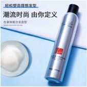 弹力护卷泡沫发蜡卷发羊毛卷保湿 蓬松造型泡泡摩丝香氛理发店推荐