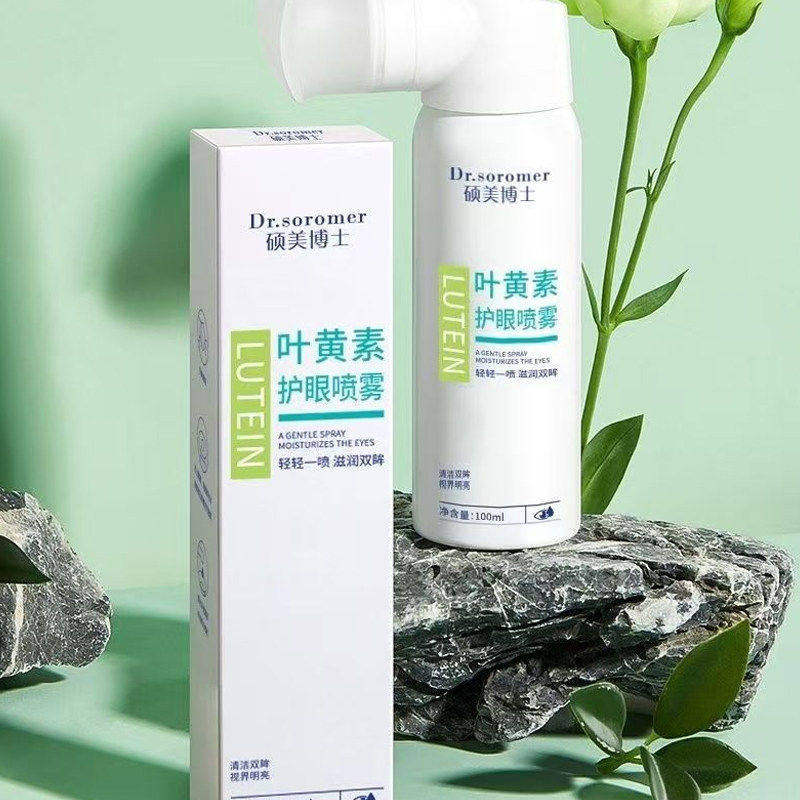 叶黄素熬夜护眼喷雾缓解眼睛疲劳干涩舒缓防腐眼部洗眼护理男女士