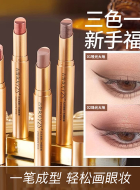 YZS光采美睛懒人珠光细闪打底眼影棒细闪修容卧蚕消肿双头眼影棒