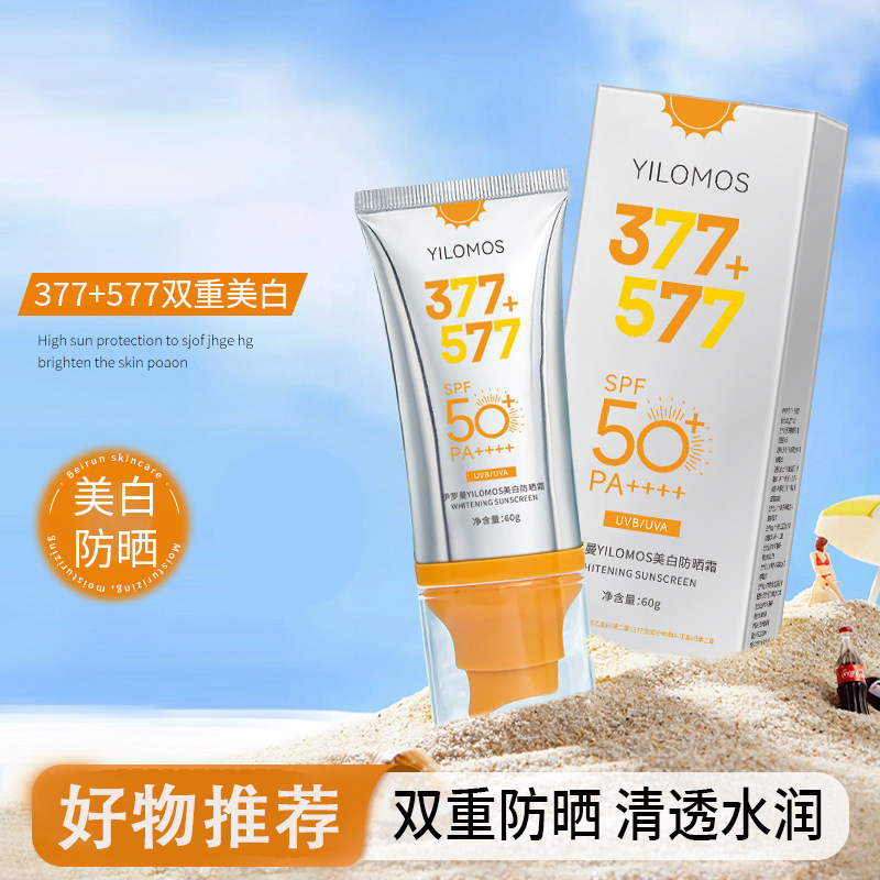 防紫外线伊罗曼377美白防晒霜SPF50+面部防晒乳清爽防水型防晒霜