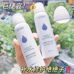 玻尿酸补水喷雾水润爽肤水湿敷水妆前保湿 3瓶5瓶囤 水 福利
