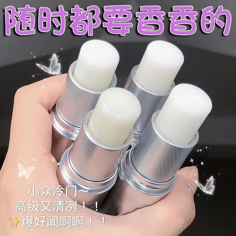 LESSXCOCO浪漫香氛随身韩伦美羽固体香膏男女通用热销推荐