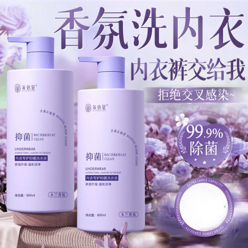 朵倍蔻木兰香氛内衣皂抑菌温和