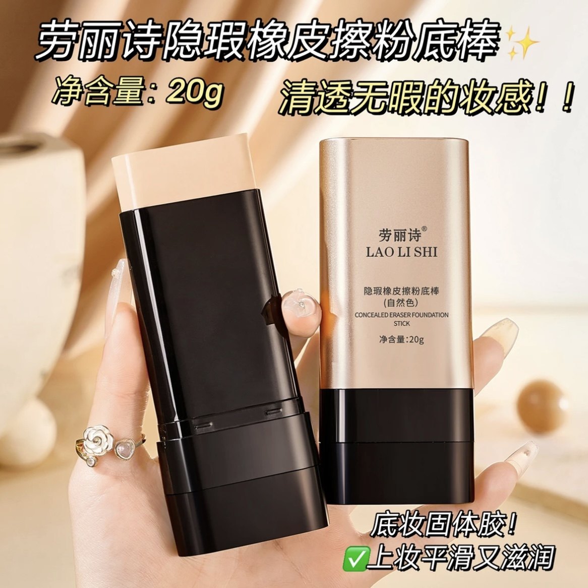 双头粉底棒遮瑕控油持久防水防汗不脱妆透气水润孕妇粉底液膏懒人,彩妆/香水/美妆工具,粉底液/膏,淘宝优惠券,粉丝福利购,淘宝优惠卷