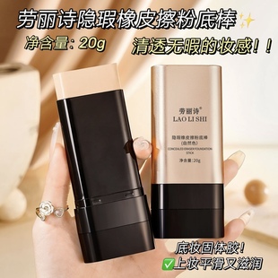 双头粉底棒遮瑕控油持久防水防汗不脱妆透气水润孕妇粉底液膏懒人