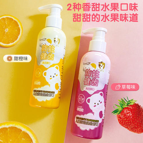 图米熊含氟防蛀儿童牙膏