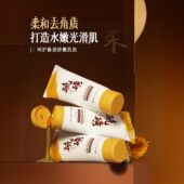 硫磺去除角质啫喱深层清洁去黑头粉刺保湿 硫磺洗面奶控油正品