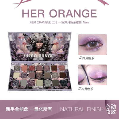 二十一色冷月色系眼影日常妆小烟熏冷月盘爆闪珠光持久持妆初学者