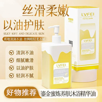 【小鱼粉丝专享】沐浴精华油滋润