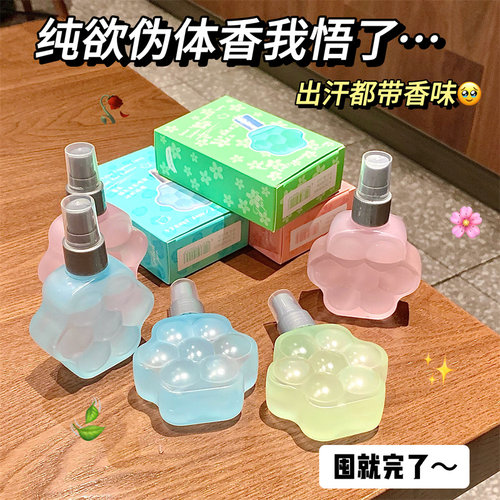 PEACH JO+桃作猫咪猫爪香水茉莉玫瑰衣物香氛除味喷雾