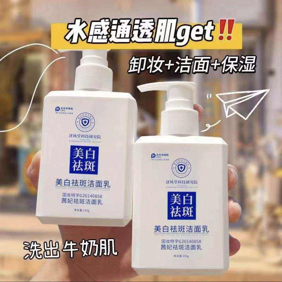 b5收缩毛孔美白祛斑保湿控油祛黑头深层清洁烟酰胺洗面奶青少年