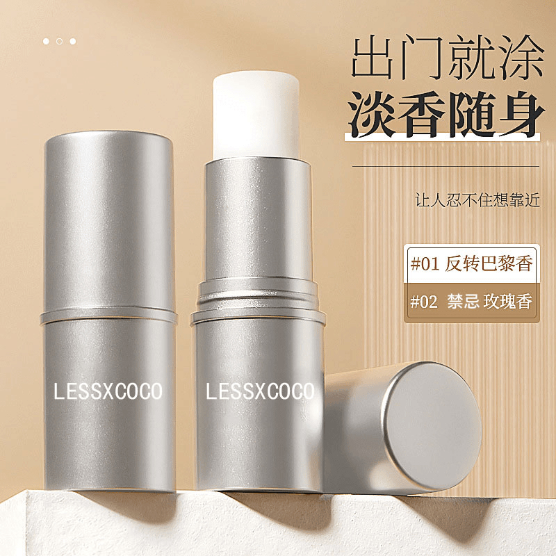 LESSXCOCO浪漫香氛随身便携小支固体香膏男女热销持久留香香水女