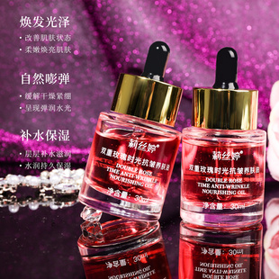 多肽玫瑰精华液紧致抗皱保湿养肤修红淡化细纹嫩肤精油去黄面部