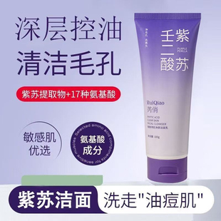 植酸清肌净颜洁面乳清洁毛孔温和深层补水控油去油污黑头绵密泡沫