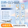 377美白防晒喷雾50倍防紫外线可上飞机儿童大人全身体通用防晒霜