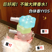 PEACH 桃作猫咪猫爪香水茉莉玫瑰衣物香氛除味喷雾热销