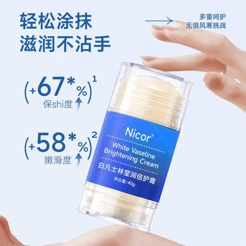 Nicor护手霜保湿提亮不沾手