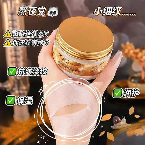 蜗牛精华抗皱眼膜贴补水保湿眼纹