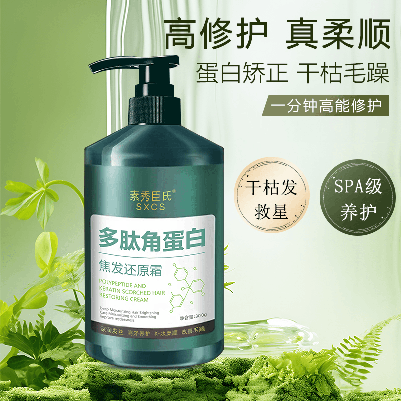 被闺蜜追着问链接！多肽角蛋白发膜秃头少女的救命稻草熬夜党必入