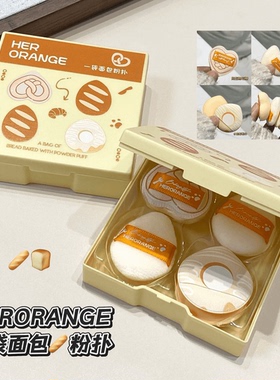 【5只装】拇指粉扑气垫干湿两用!收纳盒柔软厚实不吃粉定妆便携装