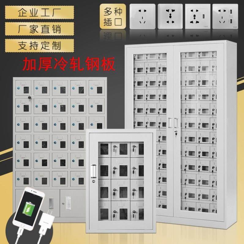 手机充电柜考场手机存放柜对讲机储存柜USB集中充电柜单位寄存柜,商业/办公家具,其它,淘宝优惠券,粉丝福利购,淘宝优惠卷