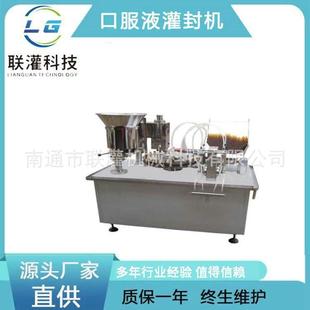 封口机胶原蛋白液体灌封机头直管瓶灌封机 生产厂家口服液灌装